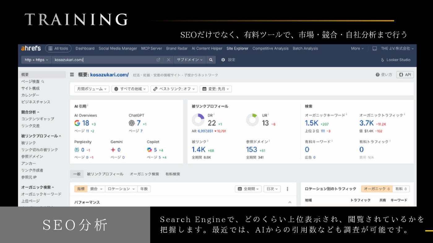 スライド24