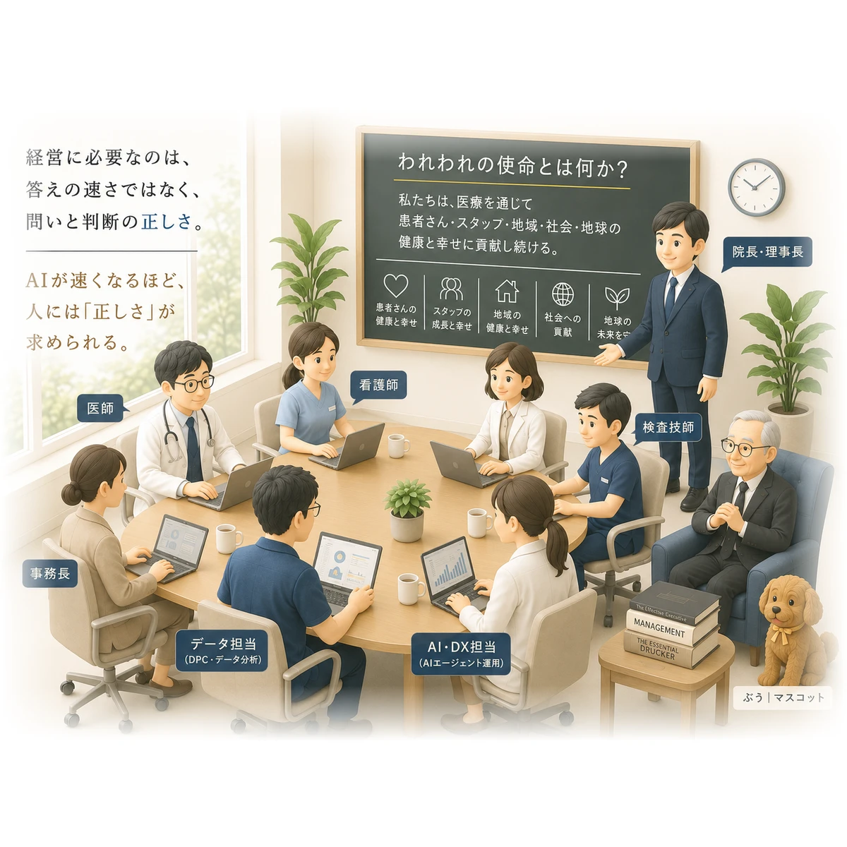 医療従事者のための AI実践トレーニング（名古屋）
